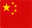 查看简体中文版网站
